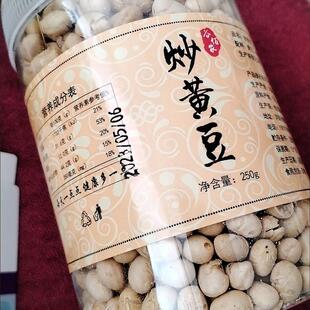 新货谷佰农炒黄豆黑豆即食熟盐炒原味香酥脆豆子孕妇干炒下酒零食