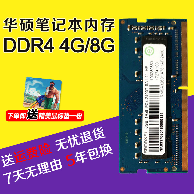 华硕FL8000 FX53V FX80 FX95笔记本内存条8G 16G飞行堡垒5 6 7 8|msdalam kategori Perkakasan komputer/monitor/Komputer Zhou Bian, memori - dari Buy2taobao.com untuk memberikan perkhidmatan ejen Taobao profesional membeli
