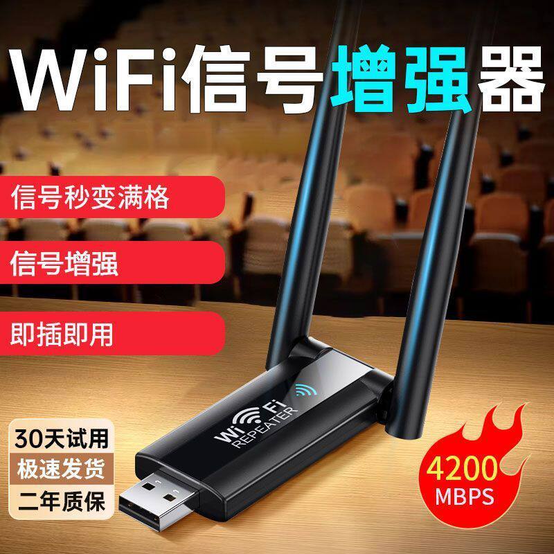 新款USB无线中继器wifi信号放大器网络扩大增强器新款便携式穿墙