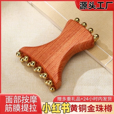 20珠纯黄铜金珠樽全身通用刮痧刷