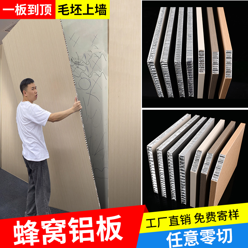 spc蜂窝铝板全铝墙板蜂窝板墙面装饰铝合金铝蜂窝板大板集成吊顶