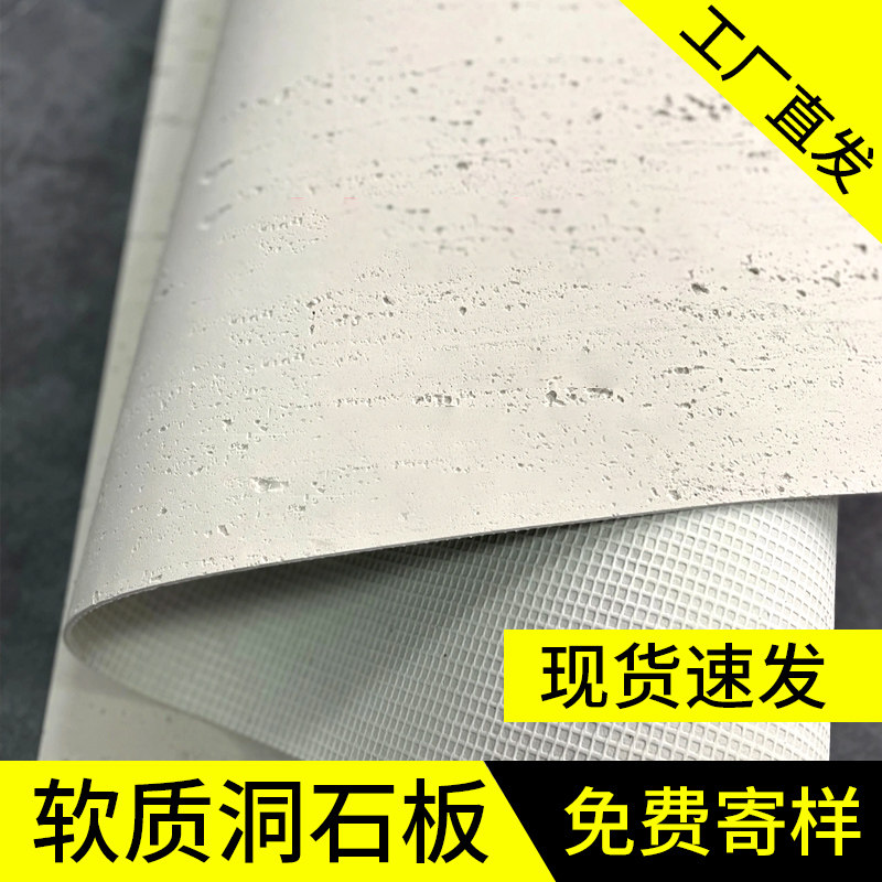 夯土板材夯土板超薄柔性石材软瓷轻质软石文化砖洞石布纹石饰面板