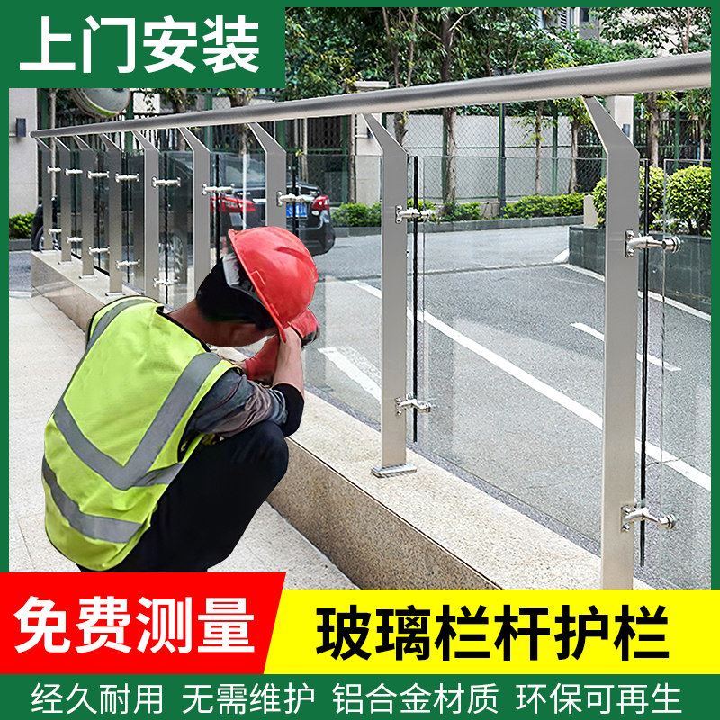 钢化玻璃护栏不锈钢立柱栏杆铝合金围栏庭院阳台户外别墅露台院子