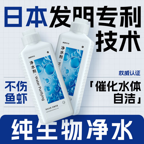 生物蛋白酶净水剂无毒无害