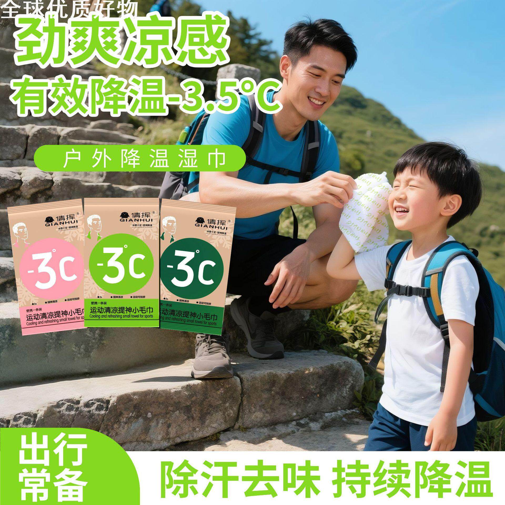 夏季冰感毛巾冷感湿巾清凉冰爽降温止汗军训湿巾夏季凉感小毛巾
