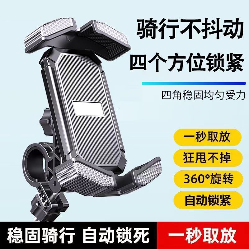 电动车手机支架后视镜款骑行导航电瓶车外卖防抖防震自行车载