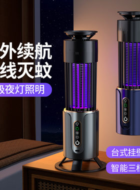 激光灭蚊器电击吸入式灭蚊灯便携