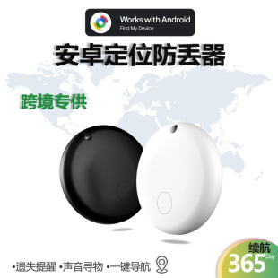 跨境外贸Android安卓蓝牙智能追踪器宠物定位器钱包钥匙防丢神器
