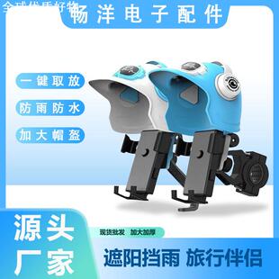 手机支架挡雨帽外卖骑手专用电动摩托车头盔稳固遮风自行车导航