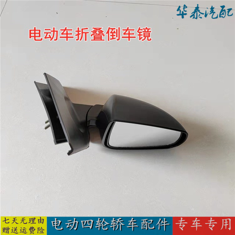 宝路达倒车镜比德文雷丁众新