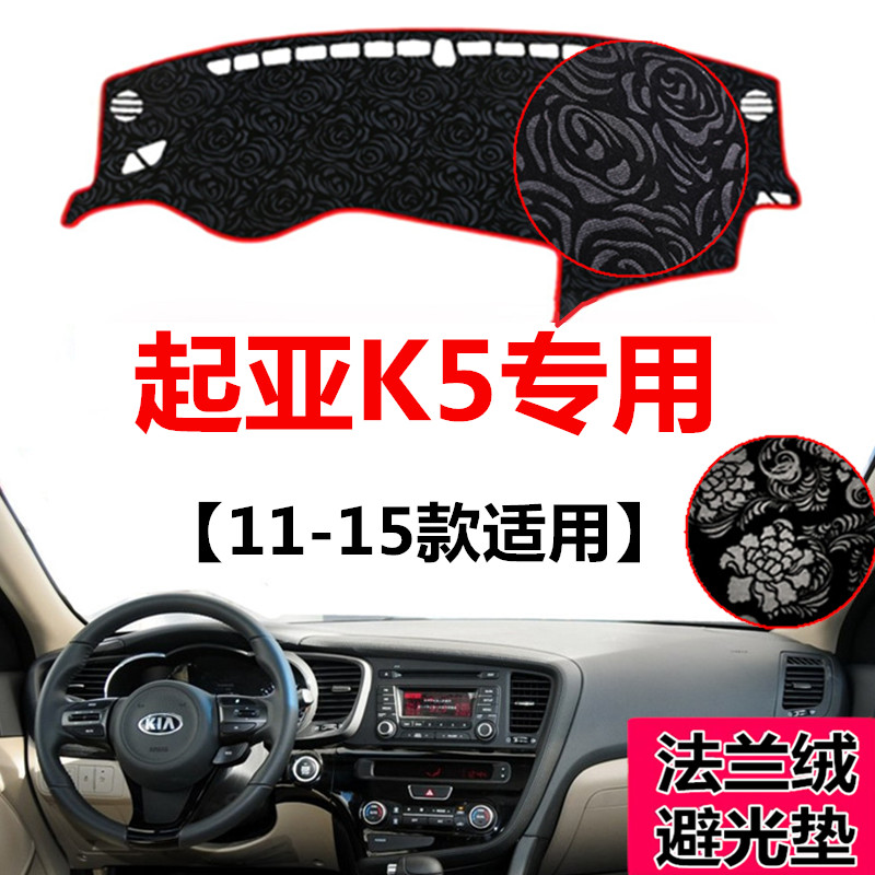 起亚中控工作台防晒遮光垫子