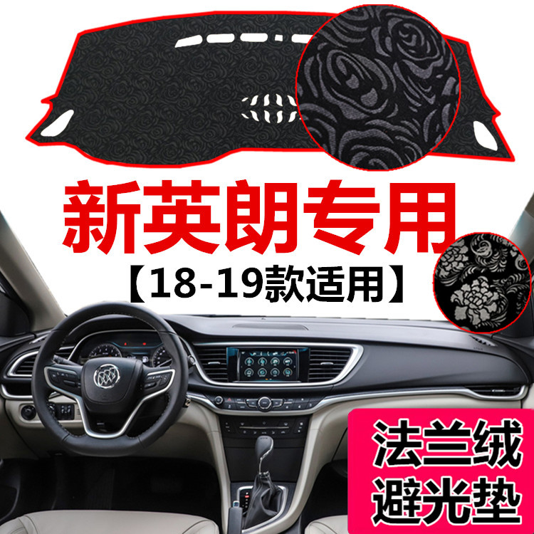 2018 19年新款别克全新英朗中控仪表台避光垫工作台防晒遮光垫子