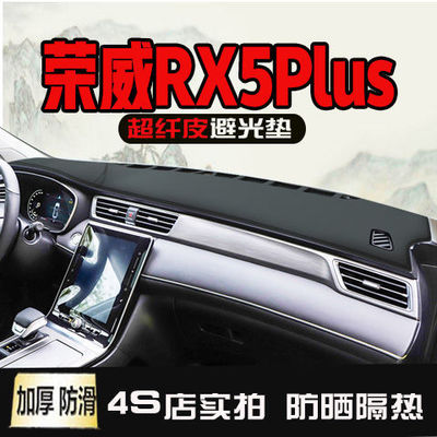 适用16-20款荣威RX-5中