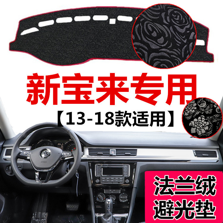 大众中控工作台防晒避光垫