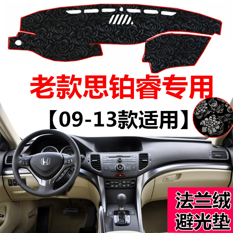 思铂睿中控仪表盘工作台避光垫