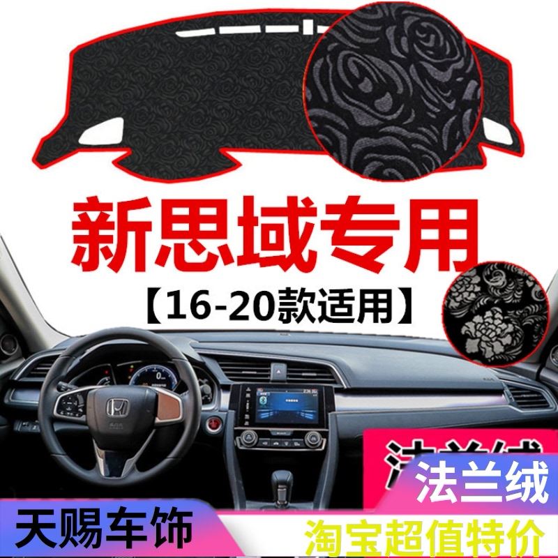 专用于仪表盘中控工作台避光垫