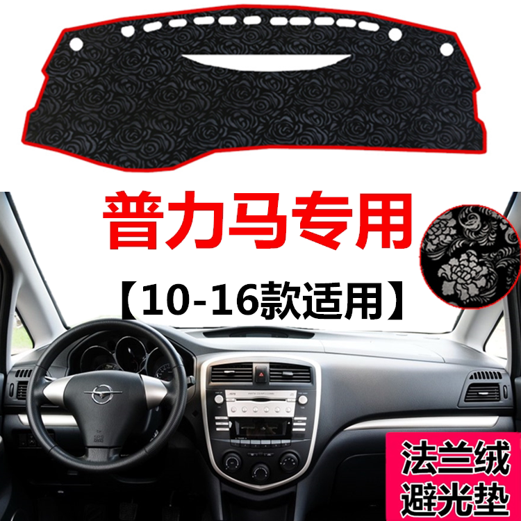 海马中控仪表台防晒避光垫