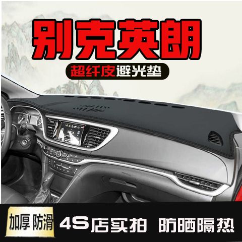 适用21款2021别克新英朗
