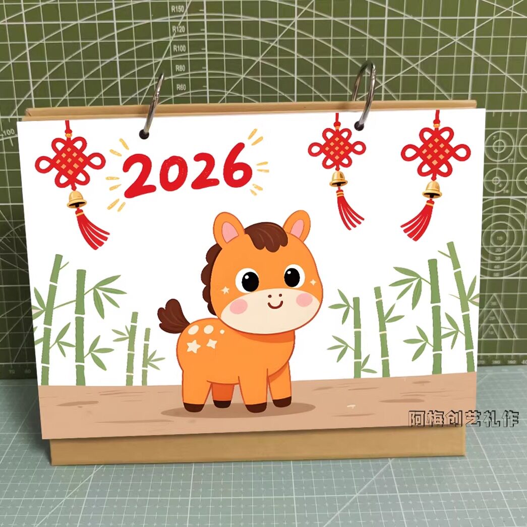空白手工自制作2025年台日历三年级小学生活页DIY绘半成品材料包