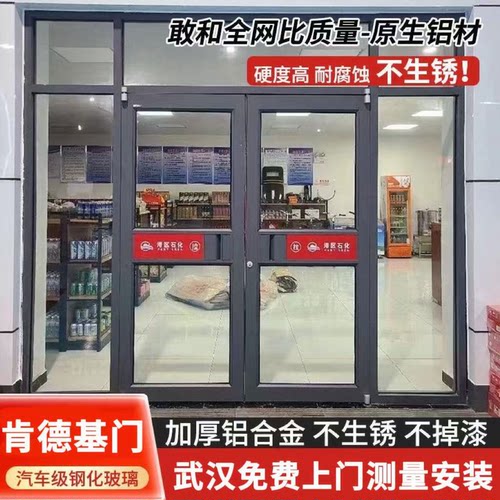 武汉玻璃门工程门铝合金门商场超市酒店地弹门推拉移门肯德基门