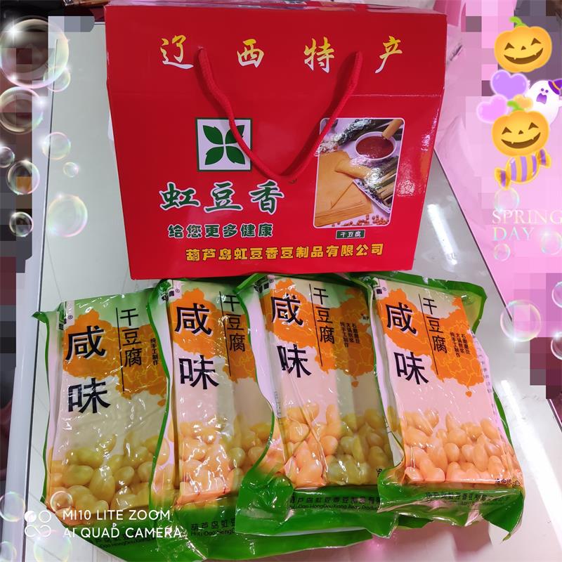 辽宁干豆腐 锦州 葫芦岛虹螺岘 虹豆香薄千张  豆皮满48元包邮