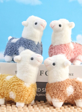 可爱羊驼挂件毛绒玩具小号羊驼公仔挂件玩偶结婚抛洒娃娃小羊玩偶