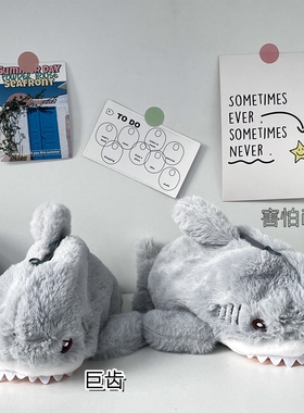 鲨鱼毛绒笔袋学生趣味动物卡通文具收纳袋公仔可爱文具盒绒布拉链