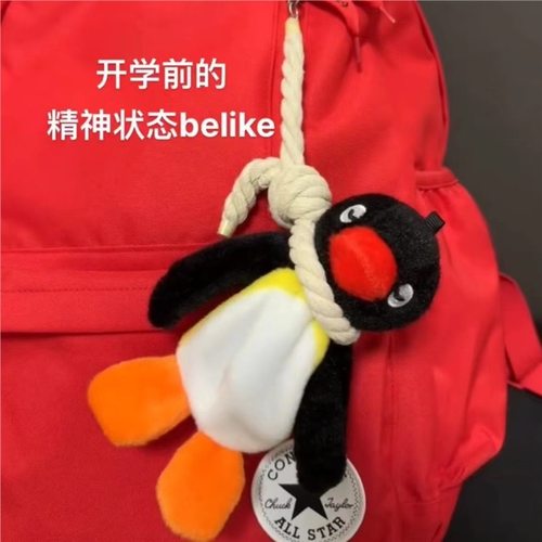 创意吊索摆烂企鹅玩偶钥匙扣