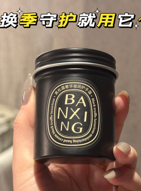 黑松露护手霜罐装热销榜舒丹滋润补水长效保湿防干裂粗糙官方正品