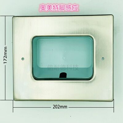 奥美特/AMOTO/手术室医用/铅防护/平开自动门/脚感应/控制器/电机