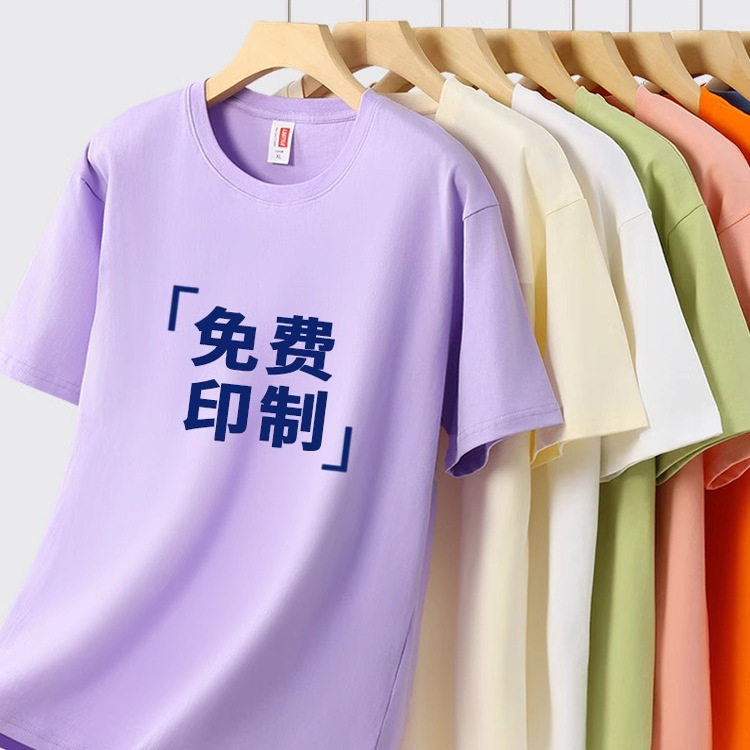 夏季定制t恤工作服工衣印字logo订做衣服班服广告文化衫纯棉短袖