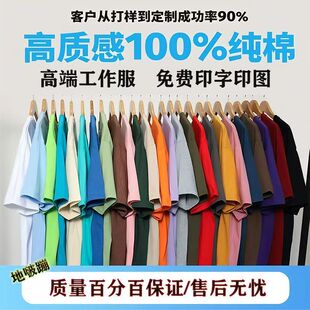 夏季餐饮工作服纯棉圆领短袖T恤超市火锅店服务员冬装定制印logo