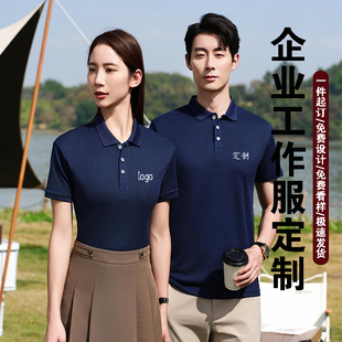 文化衫 夏季 修工衣厂服短袖 定制纯棉工作服印logo装 刺绣 翻领POLO衫