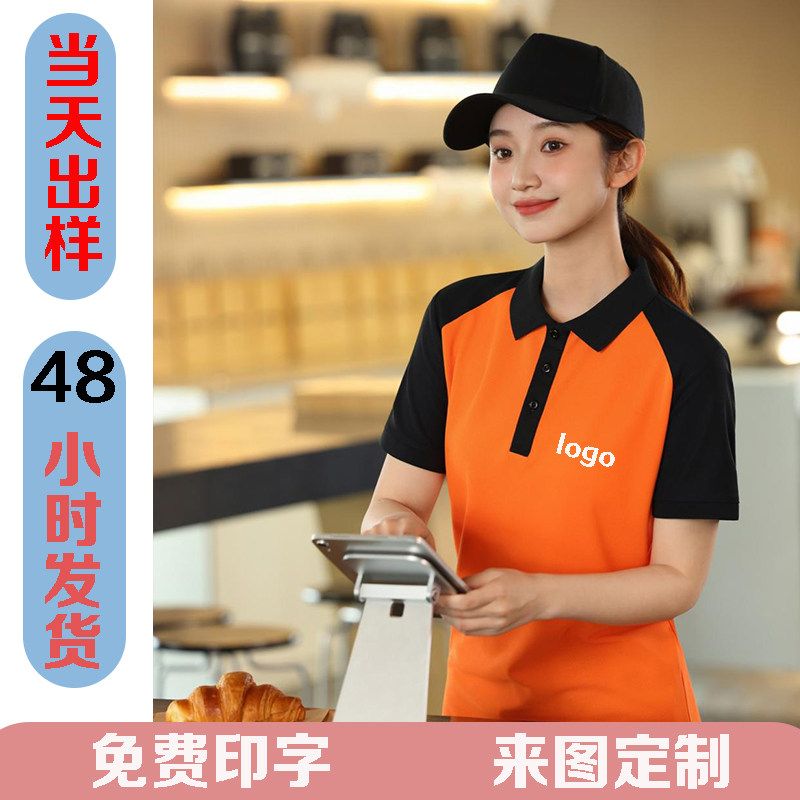 翻领POLO衫企业工作服定制印字餐饮服务员汽修工装短袖文化衫
