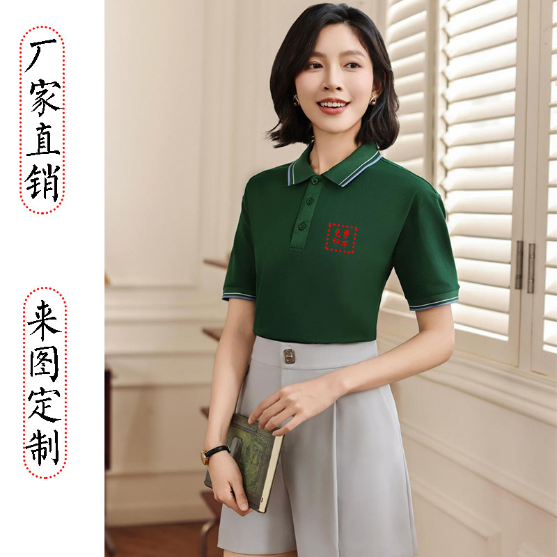 夏季翻领POLO衫定制印logo男女通用短袖餐饮工作服企业装修工装
