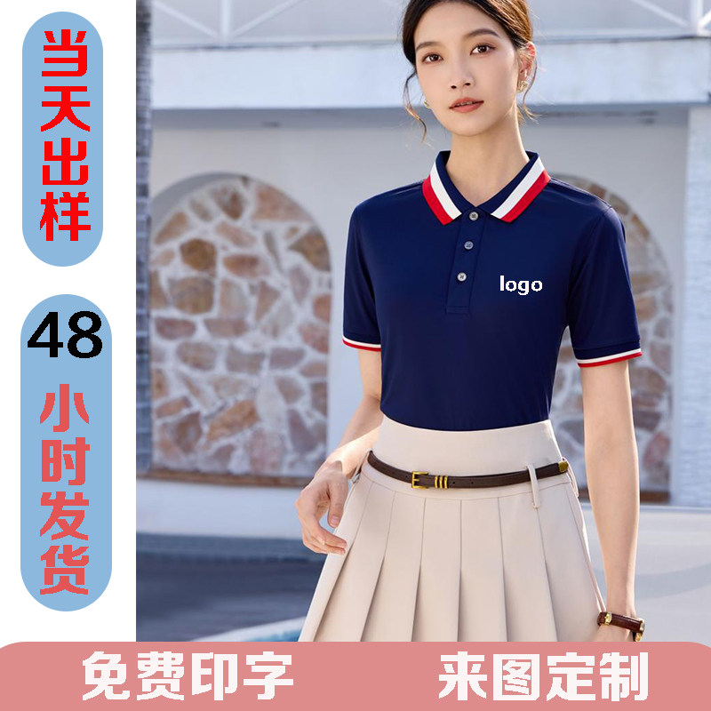 夏季翻领短袖工作服定制POLO衫企业功工服男女同款大码印字logo