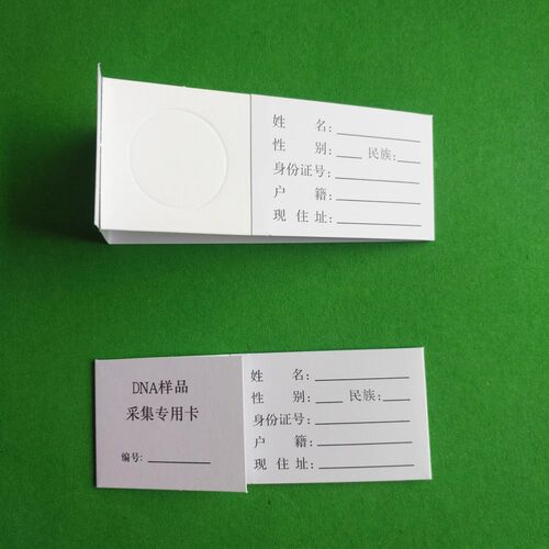 单环DNA样品采集卡 dna亲子鉴定血样采血卡（单独采血卡100张）