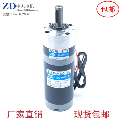 中大宁波直流24VDC行星减速机