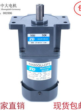 中大ZD定速电机5IK60GU-CF/5GU30RC直角中空/中实减速马达60W