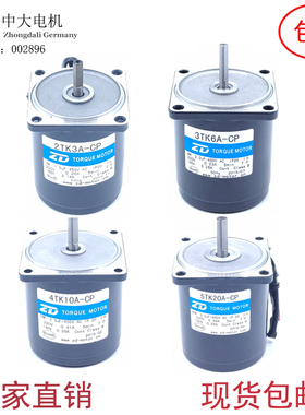 ZD中大电机2TK3A-CP 3TK6A-CP 4TK10A-CP 5TK20A-CFP力矩堵转电机