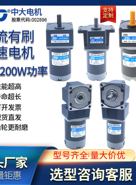 ZD中大24V直流电机Z2D30-24GN-30S/Z3D30-24GN-18S消防水炮马达