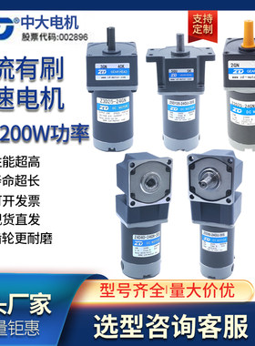 ZD中大24V直流电机Z2D30-24GN-30S/Z3D30-24GN-18S消防水炮马达