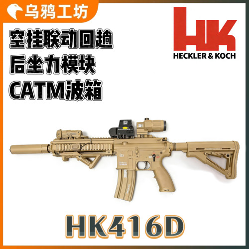 玩具枪战术版电动连发玩具