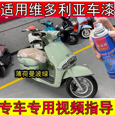 适用维多利亚150曼波绿补漆漆面划痕修复神器维多利亚宙斯黄补漆