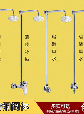 澡堂学校宿舍简易浴室明装花洒