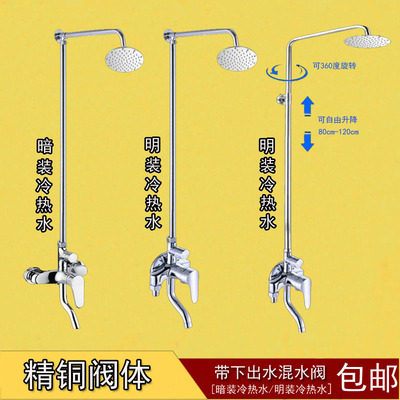 明装澡堂冷热宿舍学校宾馆花洒