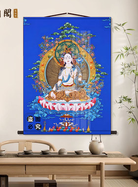 白度母佛家藏传观世音菩萨挂轴画卓玛嘎尔姆增寿救度佛母像装饰画