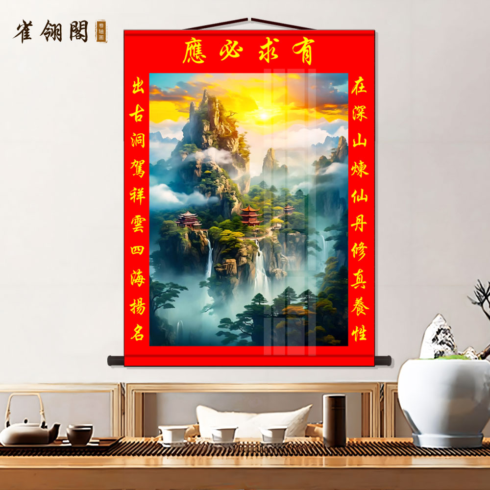 三尺三仙家堂口山水画堂单堂口风景画风水画仙堂背景堂屋供奉挂画