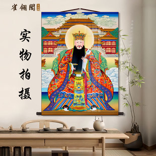 玉皇大帝上帝画像祭祀神像玉帝挂画昊天上帝卷轴画道场神仙供奉画
