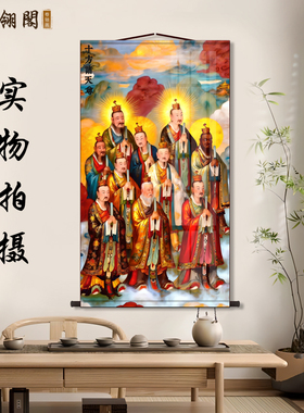 十方诸天尊神像卷轴挂画天尊众神祥云法相家用仙堂中式供奉装饰画